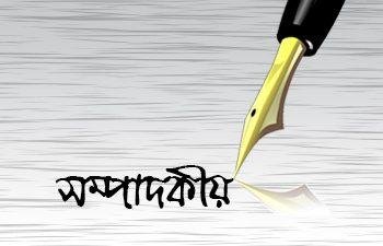 অনিশ্চয়তার সময়ে আমাদের করণীয়